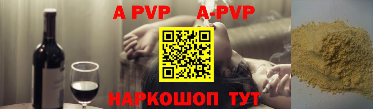 А ПВП Crystall Кинель