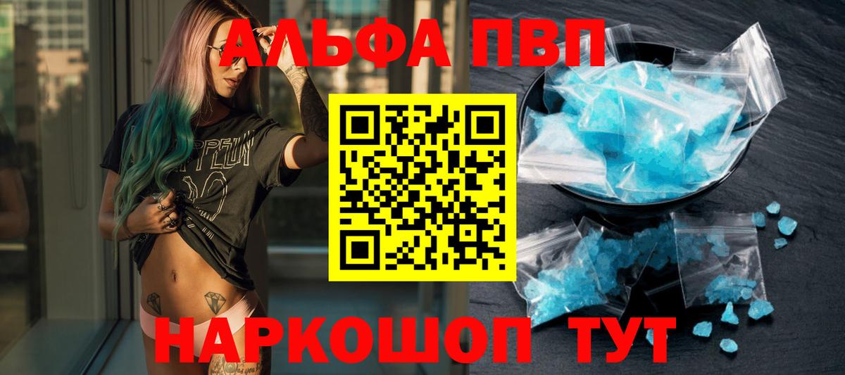 Alpha-PVP СК  Вход с VPN  цена наркотик  Alpha-PVP СК КРИС  Кинель 