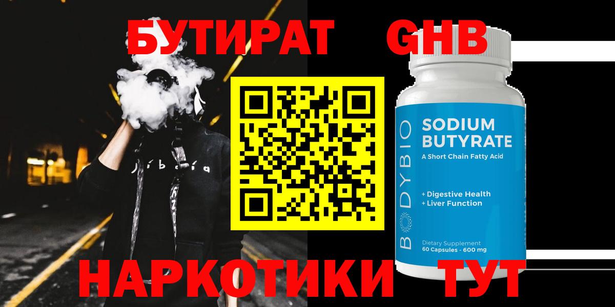 БУТИРАТ оксана  Вход с VPN  Бутират  Кинель 
