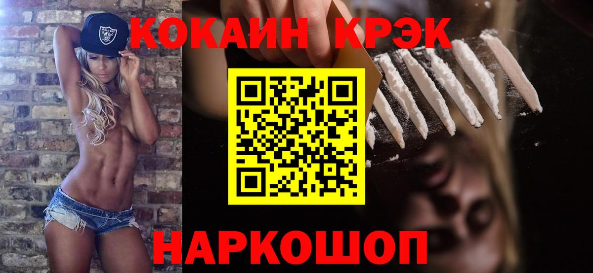 КОКАИН Боливия Кинель