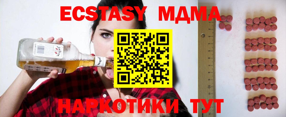 Ecstasy круглые  kraken ТОР  Вход с VPN  Кинель  ЭКСТАЗИ 99% 