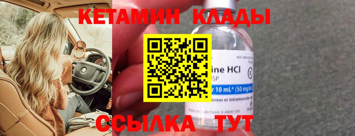 Кинель  КЕТАМИН ketamine  КЕТАМИН ketamine  Вход с VPN 