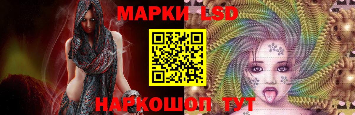 ЛСД экстази кислота Кинель