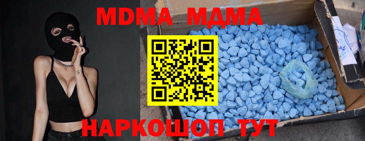 MDMA Molly  Вход с VPN  МДМА VHQ  Кинель 