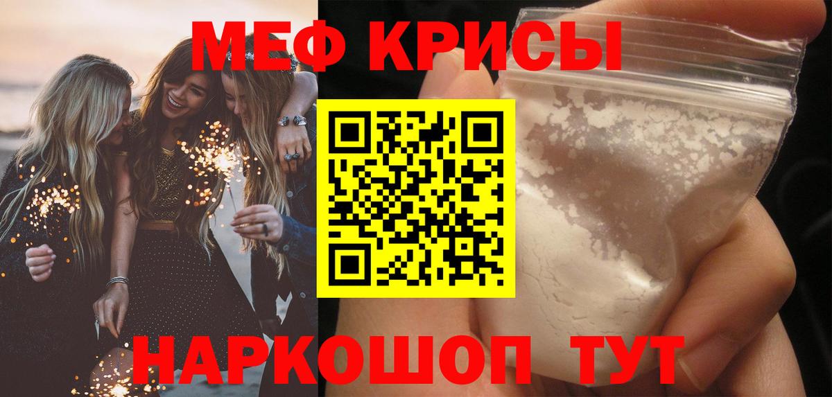 Меф  МЕФ mephedrone  Вход с VPN  Кинель  МЕФ  Мефедрон кристаллы 