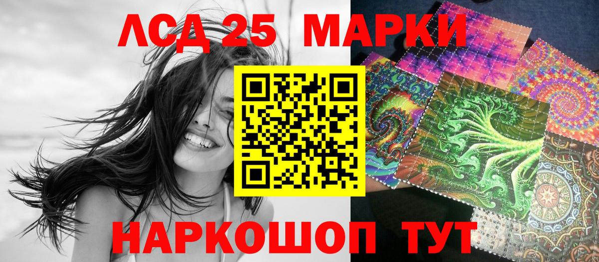 Кинель  Марки 25I-NBOMe 1500мкг  Вход с VPN 