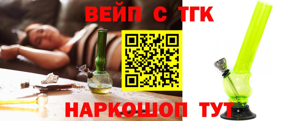 Дистиллят ТГК Wax  Вход с VPN  Дистиллят ТГК концентрат  Кинель 